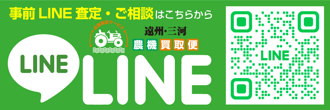 LINE追加はこちら